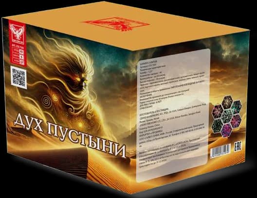 ДУХ ПУСТЫНИ — Батареи салютов, арт. ССК 7503