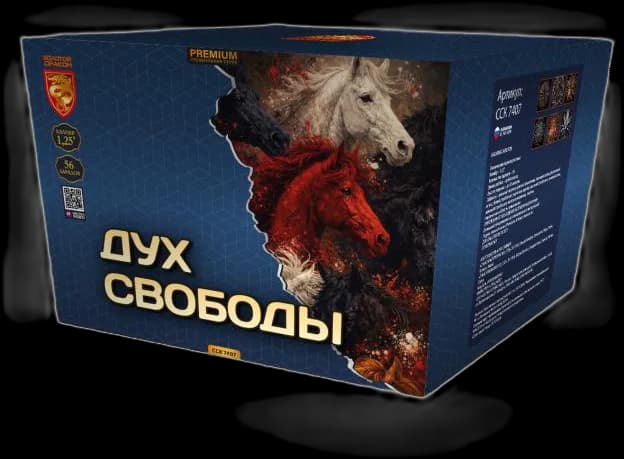 ДУХ СВОБОДЫ — Батареи салютов, арт. ССК 7407