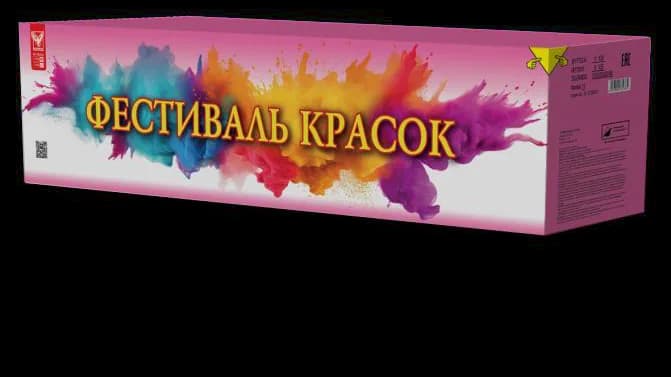 ФЕСТИВАЛЬ КРАСОК — Дневные салюты, арт. ССК 5129