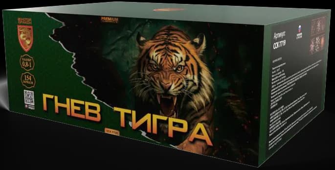 ГНЕВ ТИГРА — Профессиональные салюты, арт. ССК 7719