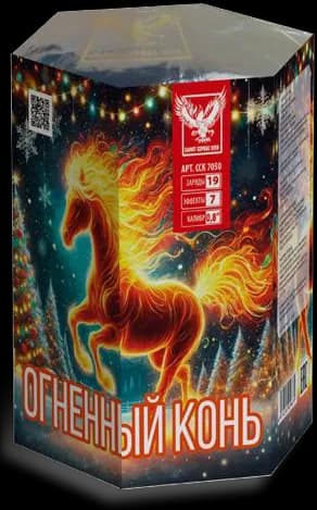 ОГНЕННЫЙ КОНЬ — Батареи салютов, арт. ССК 7050