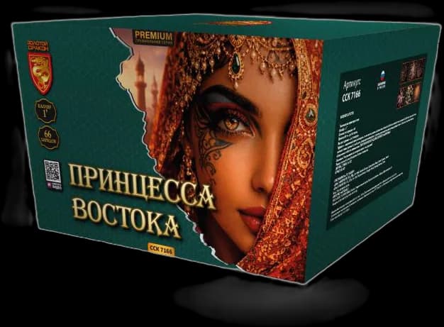ПРИНЦЕССА ВОСТОКА — Батареи салютов, арт. ССК 7166