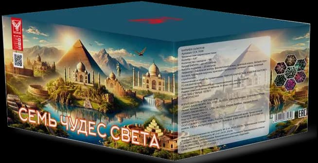 СЕМЬ ЧУДЕС СВЕТА — Батареи салютов, арт. ССК 7098