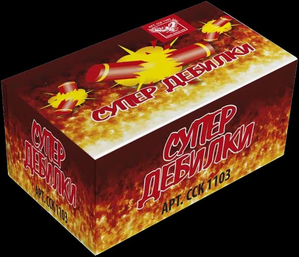 СУПЕР ДЕБИЛКИ — Петарды, арт. ССК 1103