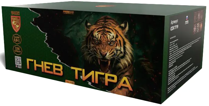 ГНЕВ ТИГРА — Профессиональные салюты, арт. ССК 7719