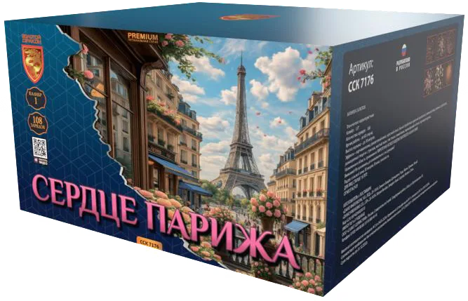 СЕРДЦЕ ПАРИЖА — Батареи салютов, арт. ССК 7176